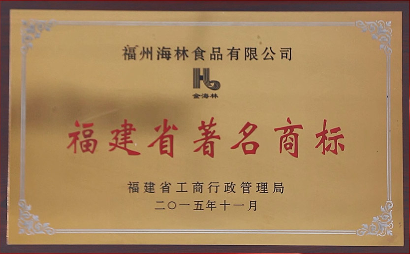 福州海林食品有限公司