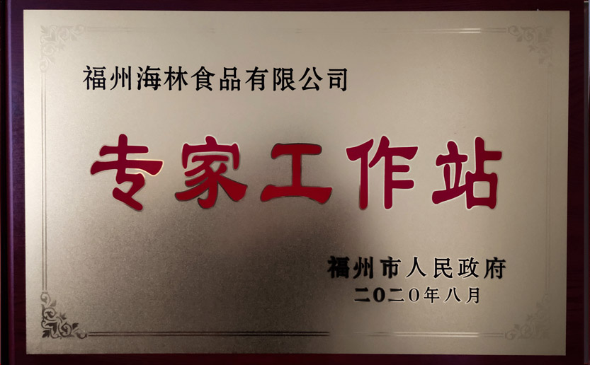 福州海林食品有限公司