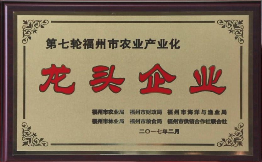 福州海林食品有限公司