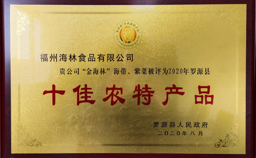 福州海林食品有限公司